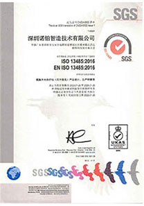ISO13485体系认证证书 ISO13485体系认证证书