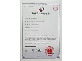 M1健康美容仪外观专利 M1健康美容仪外观专利